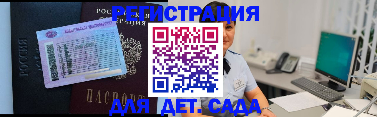 временная регистрация купить в Немане