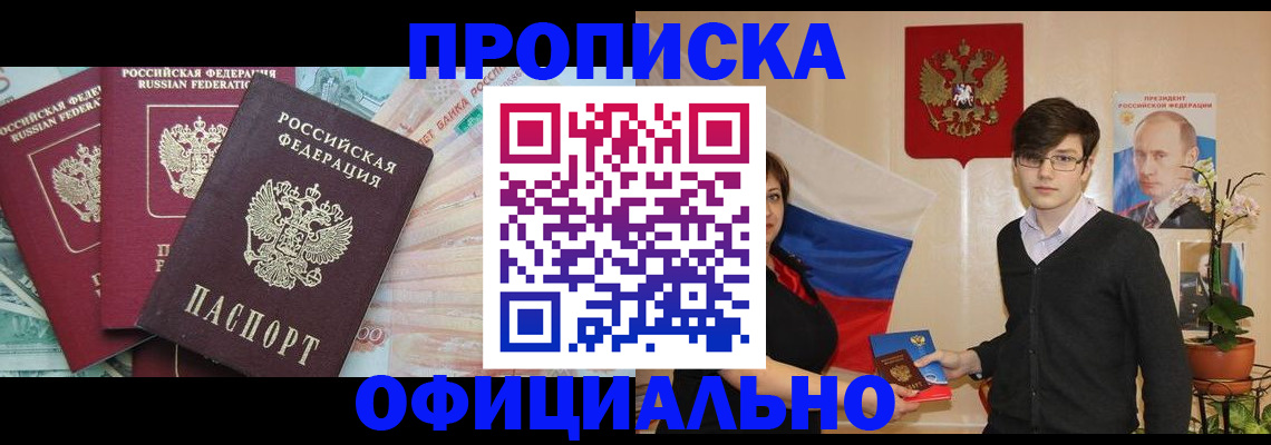 временная регистрация адрес в Немане
